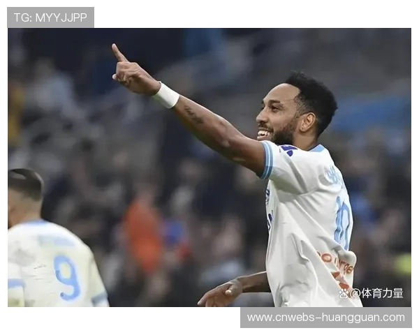 奥巴梅杨5分钟双响逆转纽卡，36岁老将创马赛队史纪录